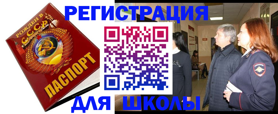 временная регистрация надежно в Мончегорске