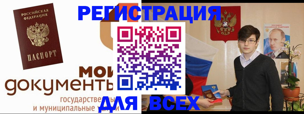 временная регистрация адрес в Мончегорске