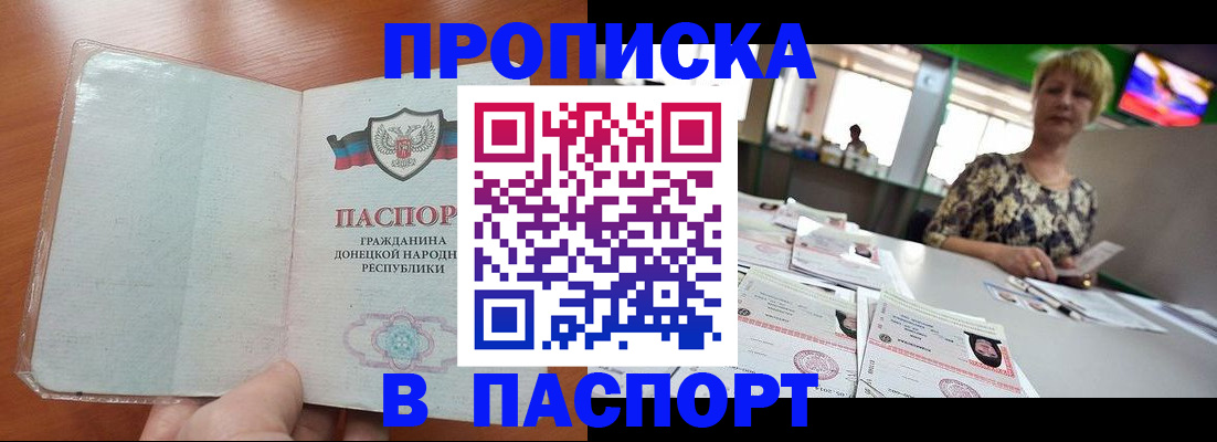 прописка в квартире в Мончегорске