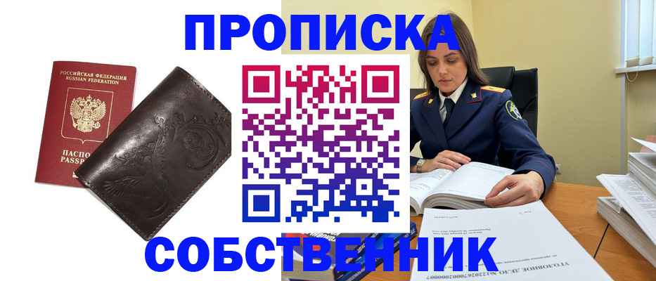 прописка для школы в Мончегорске