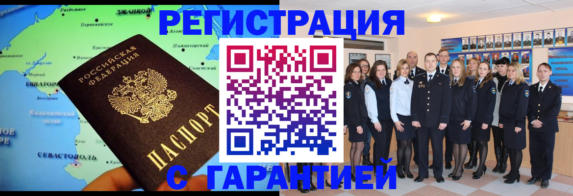 прописка регистрация в Мончегорске